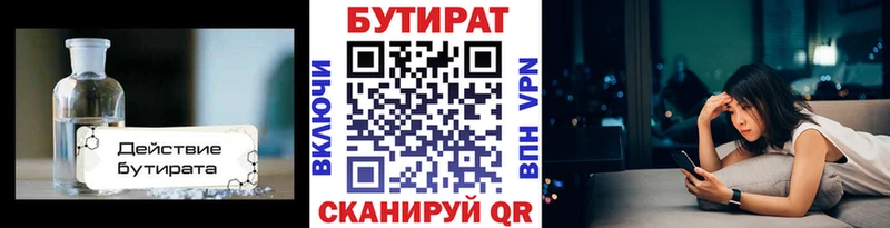 закладки  Бакал  гидра маркетплейс  Бутират 1.4BDO 