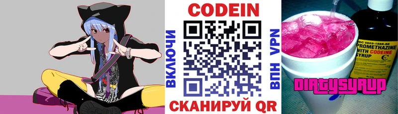 Кодеиновый сироп Lean Purple Drank  Бакал 