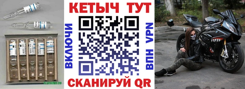 КЕТАМИН ketamine  Бакал 