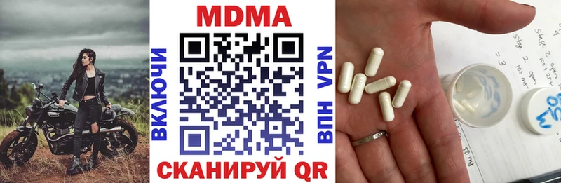 МДМА Molly купить наркоту Бакал
