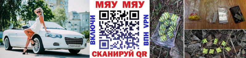 Мефедрон мяу мяу  мега ССЫЛКА  Бакал  продажа наркотиков 